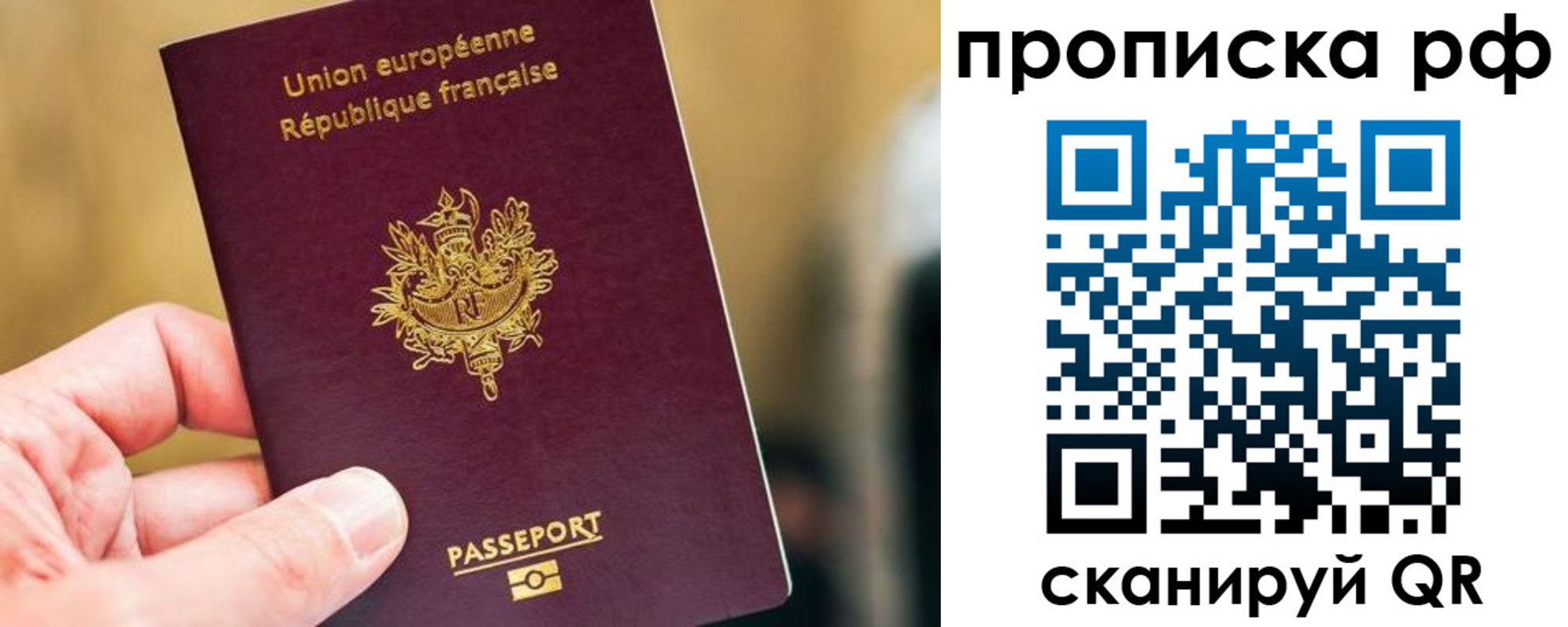 прописка штамп в Изобильном