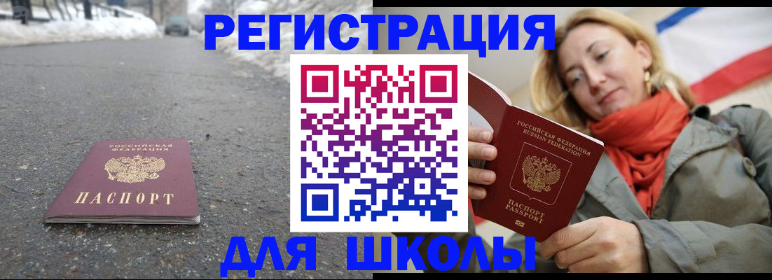 временная регистрация адрес в Изобильном