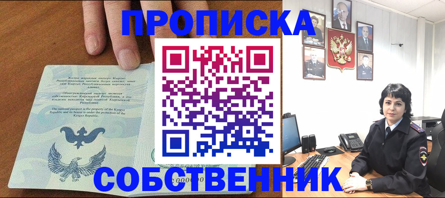 прописка регистрация в Изобильном