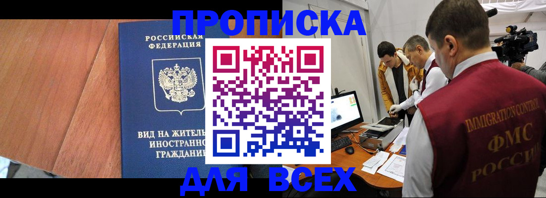 временная регистрация недорого в Изобильном