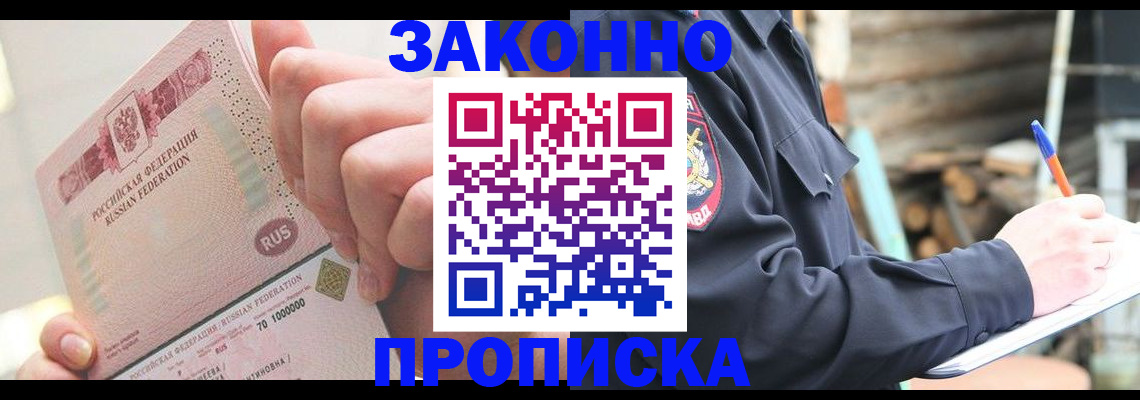 прописка паспорт в Изобильном