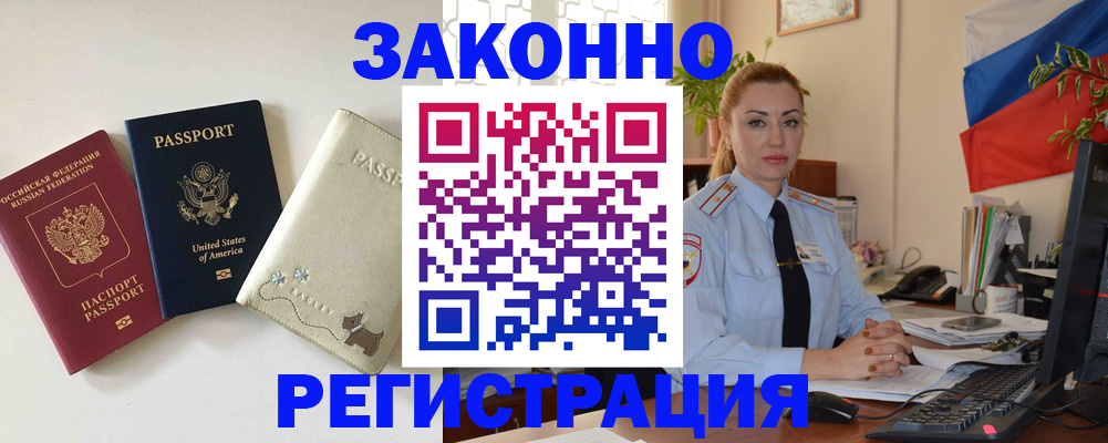 прописка ребенка в Изобильном