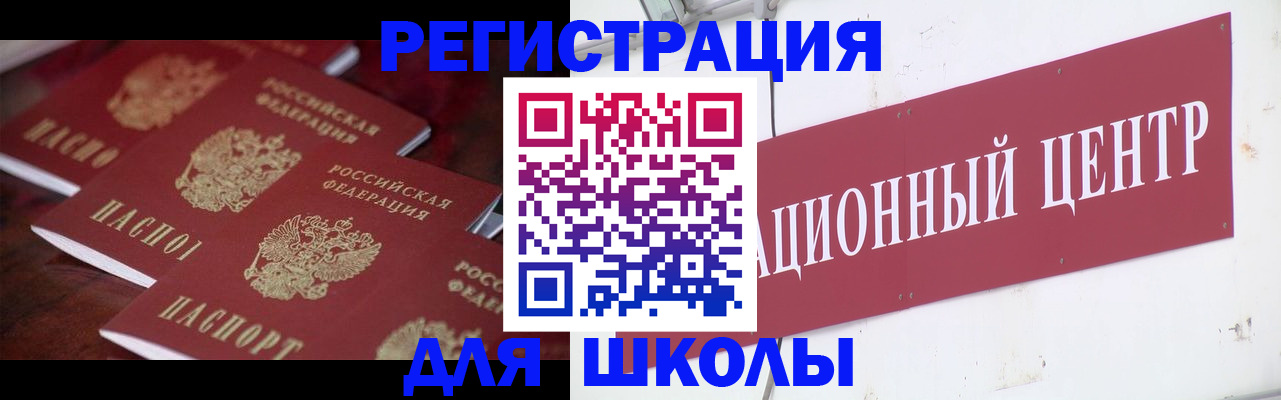 прописка в Изобильном