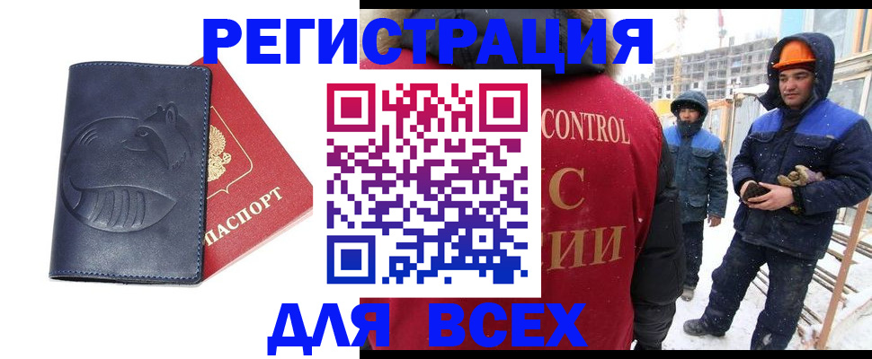 временная прописка в Изобильном