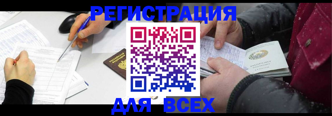 временная регистрация поиск в Изобильном