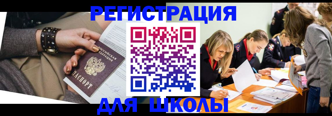 временная регистрация купить в Изобильном