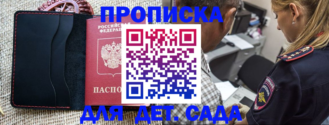 временная регистрация законно в Изобильном